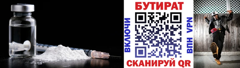 БУТИРАТ оксибутират  Волгодонск 