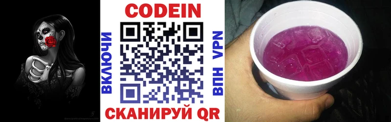 хочу наркоту  Волгодонск  Кодеин Purple Drank 