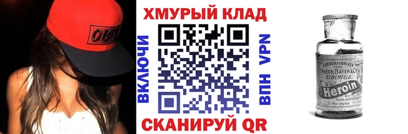 mega вход  Волгодонск  Героин хмурый  купить закладку 
