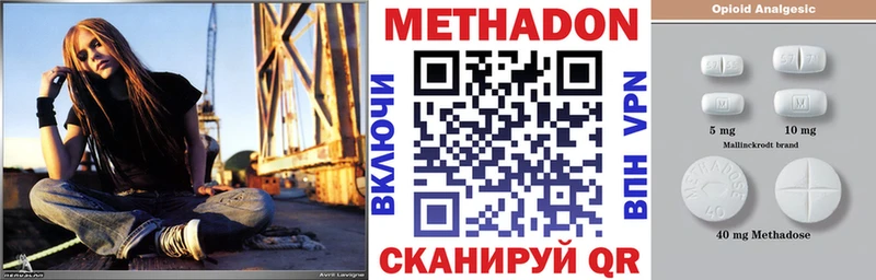 Метадон methadone  Волгодонск 